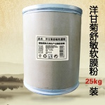 洋甘菊舒敏软膜粉(25kg/桶)