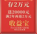 【赢战双十一】货款赚收益免费拿货