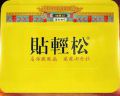 贴轻松热敷贴+调护油组合(1*20贴+30ml油/套)